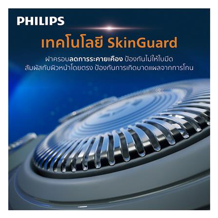 เครื่องโกนหนวด PHILIPS S1880/00 สีน้ำเงินเข้ม_7