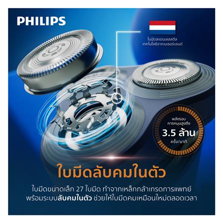 เครื่องโกนหนวด PHILIPS S1880/00 สีน้ำเงินเข้ม_8