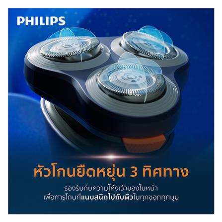 เครื่องโกนหนวด PHILIPS S1880/00 สีน้ำเงินเข้ม_9