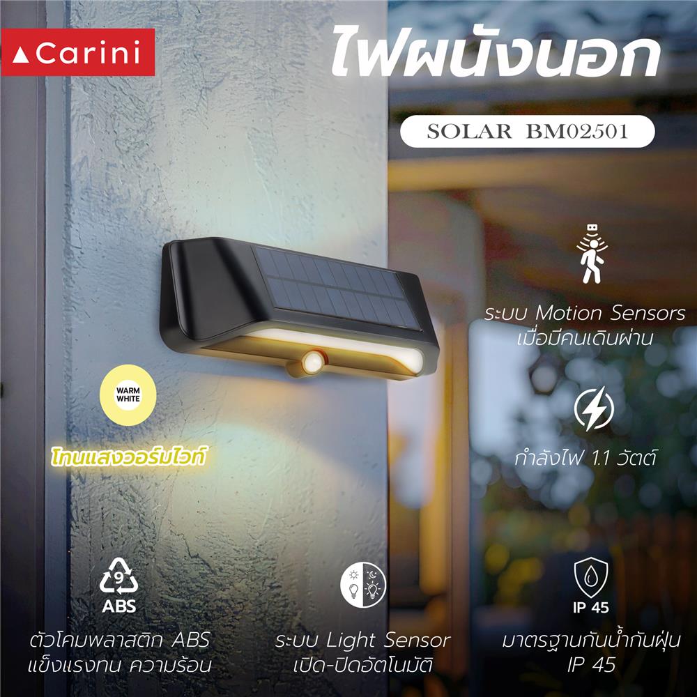 ไฟผนังภายนอก SOLAR CARINI BM02501 1.1 วัตต์ WARM WHITE สีดำ