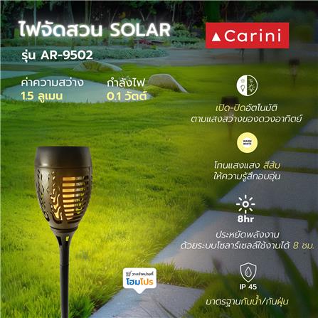 ไฟจัดสวน SOLAR CARINI AR-9502 0.1 วัตต์ WARM WHITE สีดำ_5