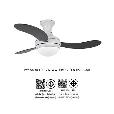 พัดลมโคมไฟ LED CARINI CRC002WH 18 วัตต์ DAYLIGHT/COOL WHITE/WARM WHITE 44 นิ้ว สีขาว/ดำ_4