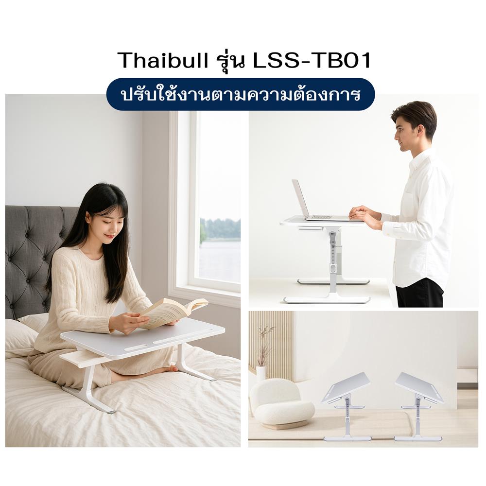 โต๊ะอเนกประสงค์ THAIBULL LSS-01 40 ซม. สีขาว