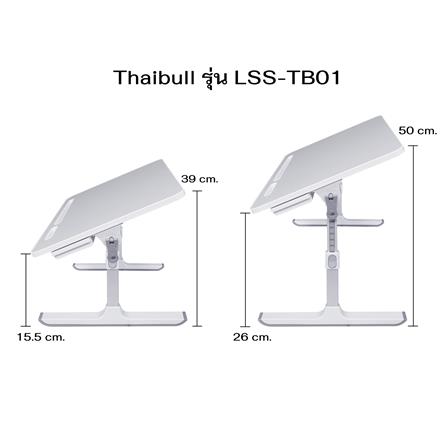 โต๊ะอเนกประสงค์ THAIBULL LSS-01 40 ซม. สีขาว_10
