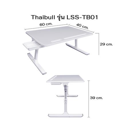 โต๊ะอเนกประสงค์ THAIBULL LSS-01 40 ซม. สีขาว_9