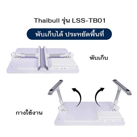 โต๊ะอเนกประสงค์ THAIBULL LSS-01 40 ซม. สีขาว_8