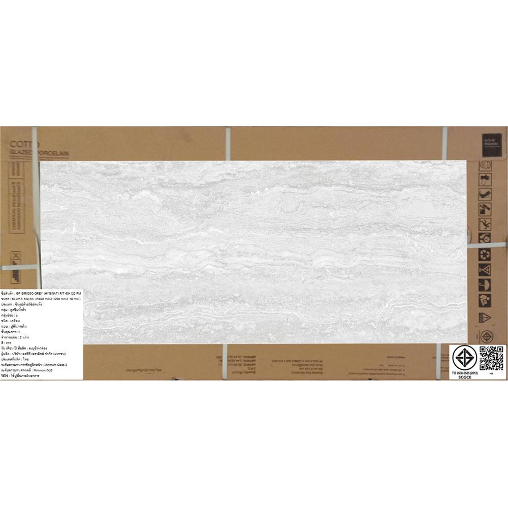กระเบื้องพื้นพอร์ซเลน 60x120 ซม. COTTO ซิริโอโซ่ เทา PM 1.44 ตร.ม.