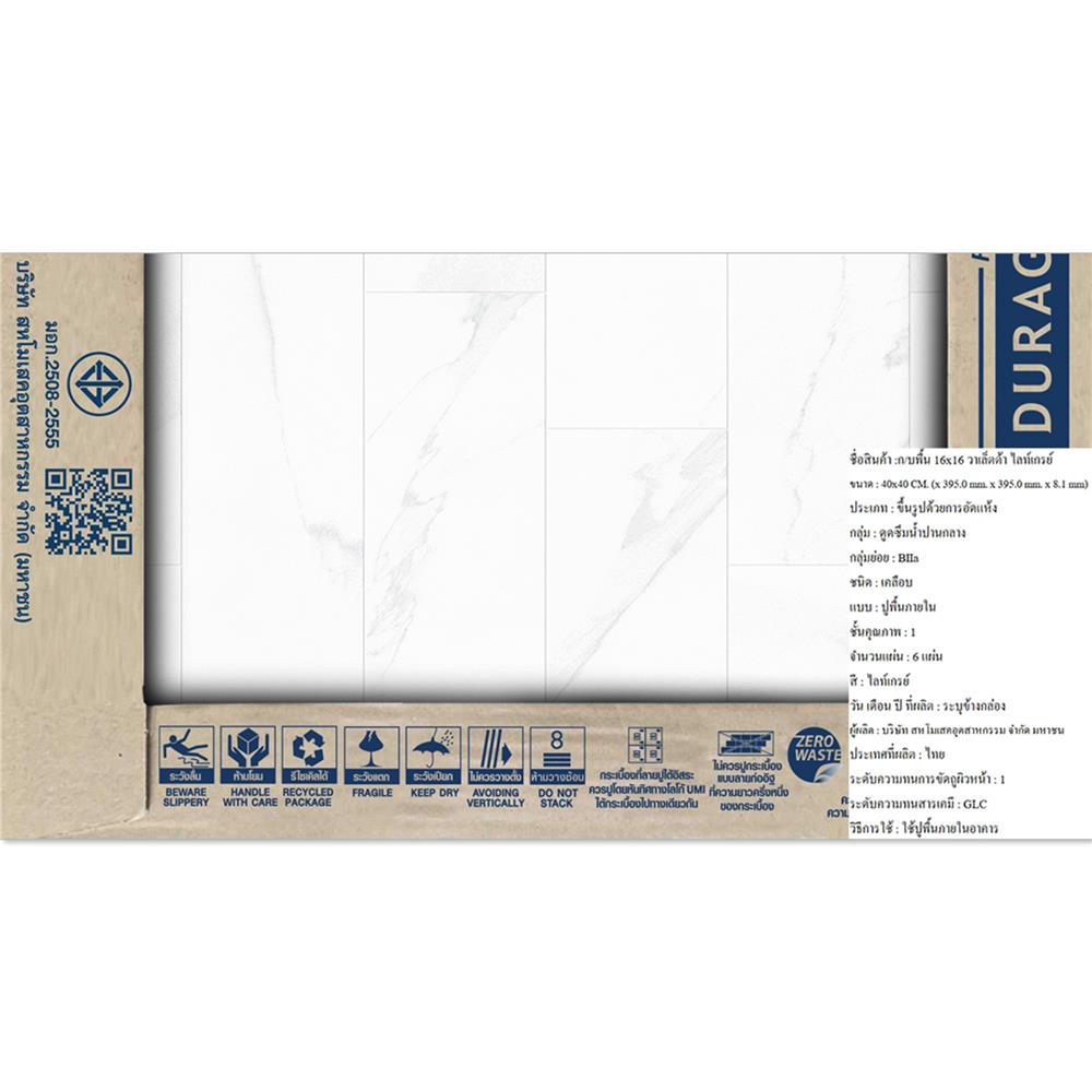 กระเบื้องพื้น 16x16 นิ้ว DURAGRES วาเล็ตต้า เทาอ่อน A 0.96 ตร.ม.