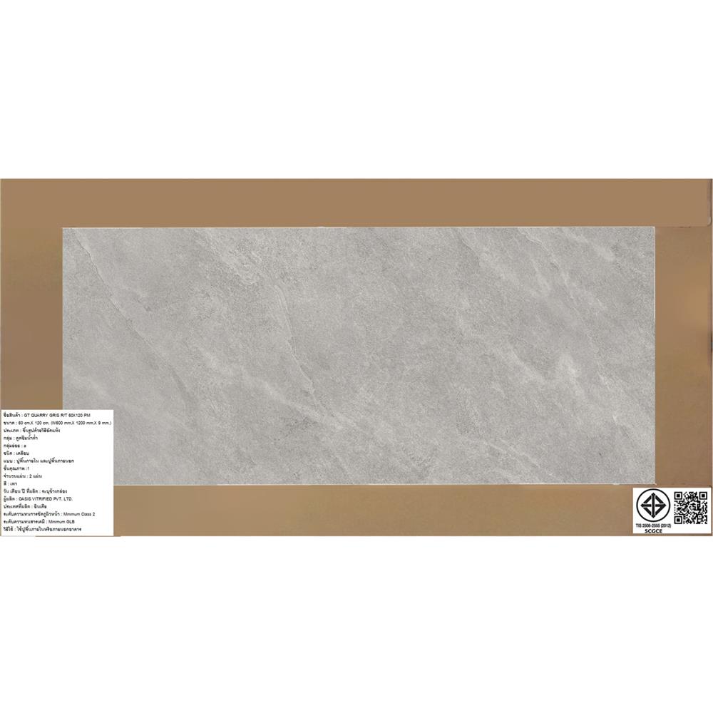 กระเบื้องพื้นพอร์ซเลน 60x120 ซม. COTTO ควอรี่ เทา PM 1.44 ตร.ม.