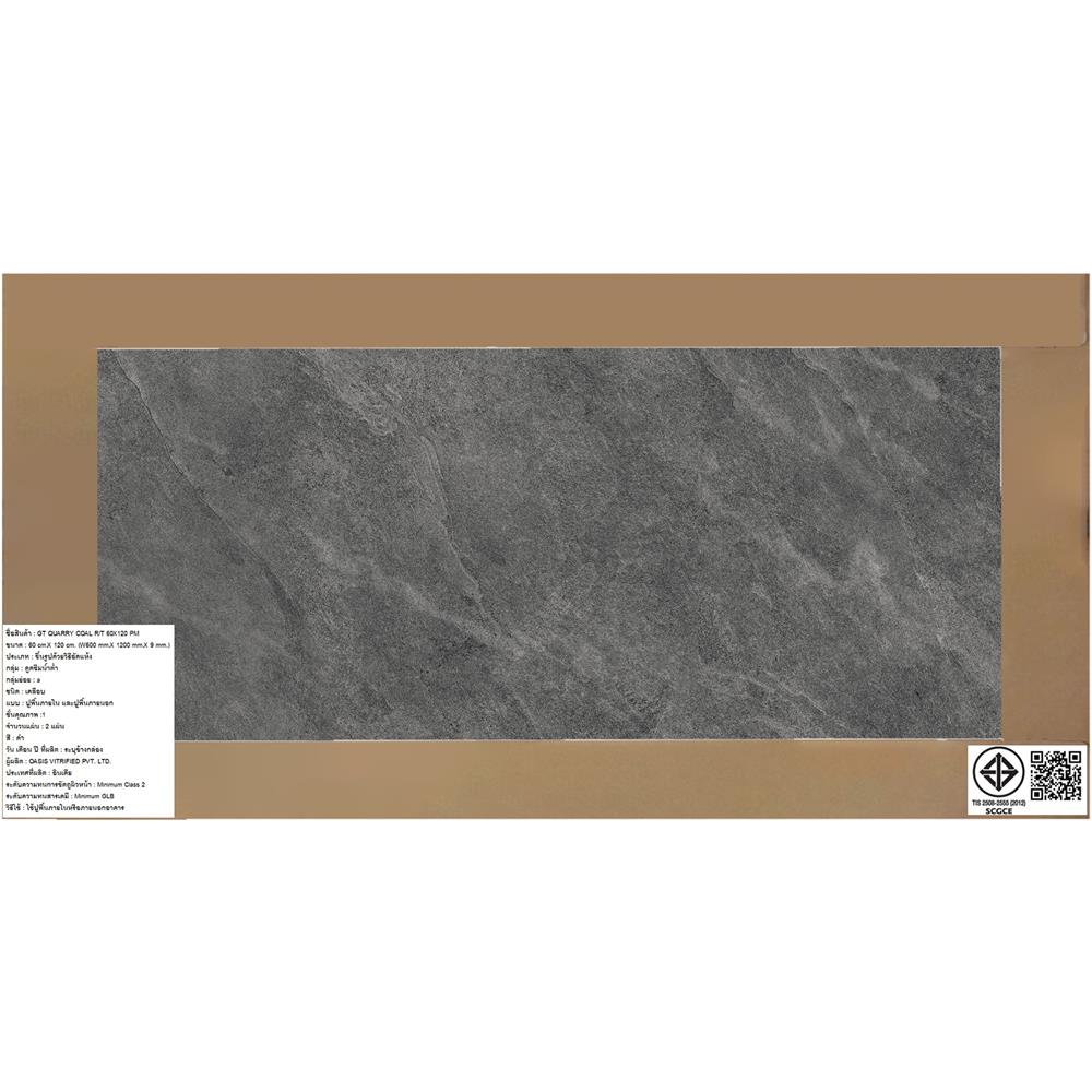 กระเบื้องพื้นพอร์ซเลน 60x120 ซม. COTTO ควอรี่ ดำ PM 1.44 ตร.ม.