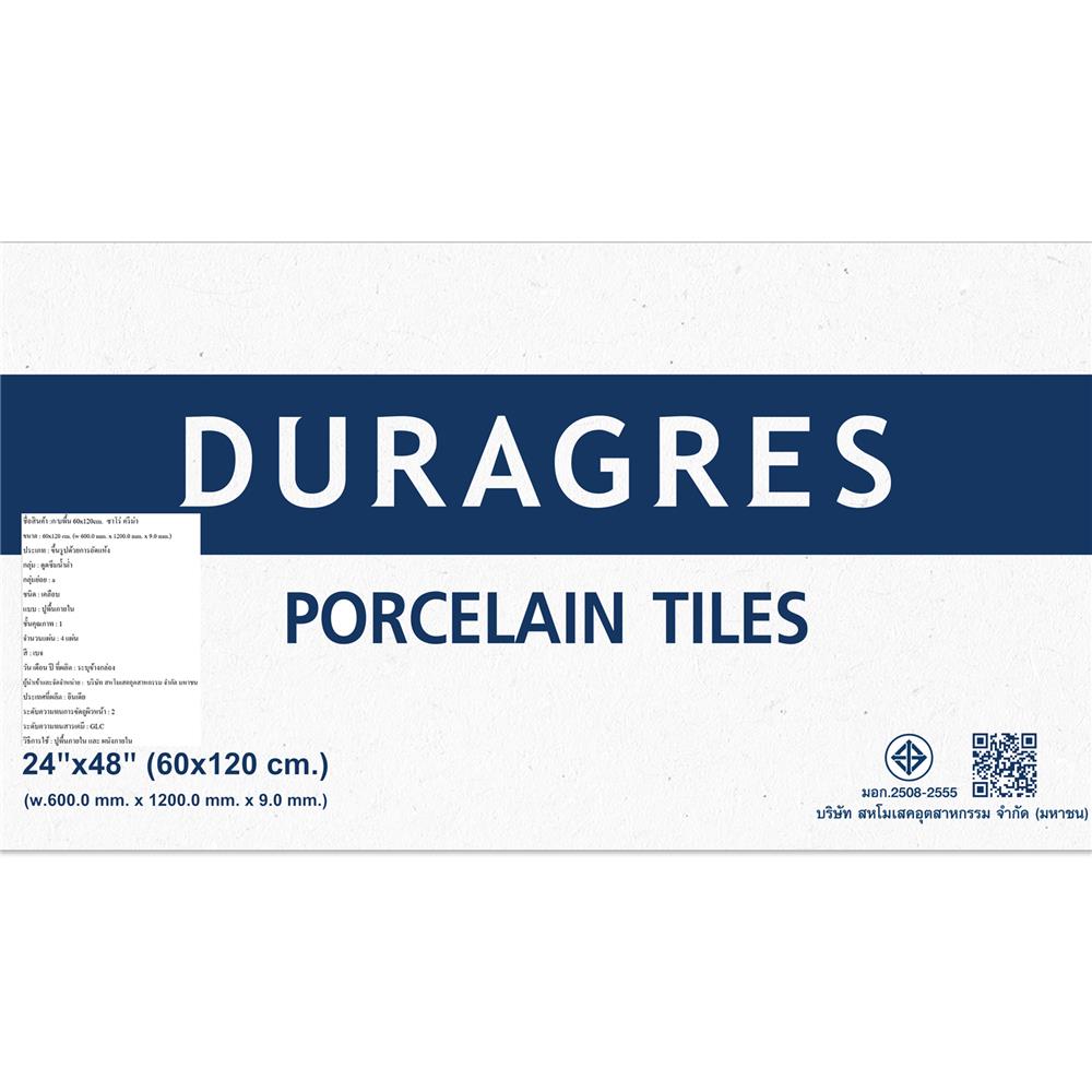 กระเบื้องพื้นพอร์ซเลน 60x120 ซม. DURAGRES ซาโร่ ครีม A 1.44 ตร.ม.
