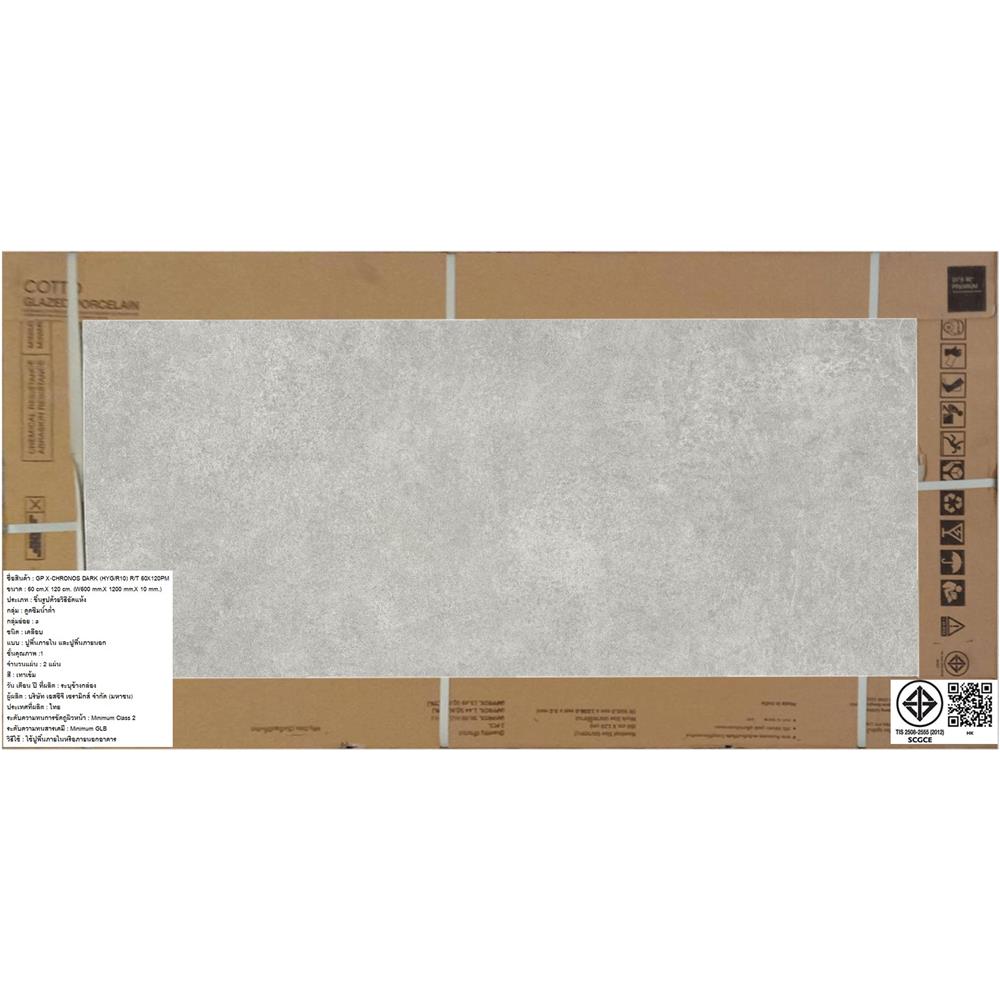 กระเบื้องพื้นพอร์ซเลน 60x120 ซม. COTTO โครนอส เทาเข้ม PM 1.44 ตร.ม.