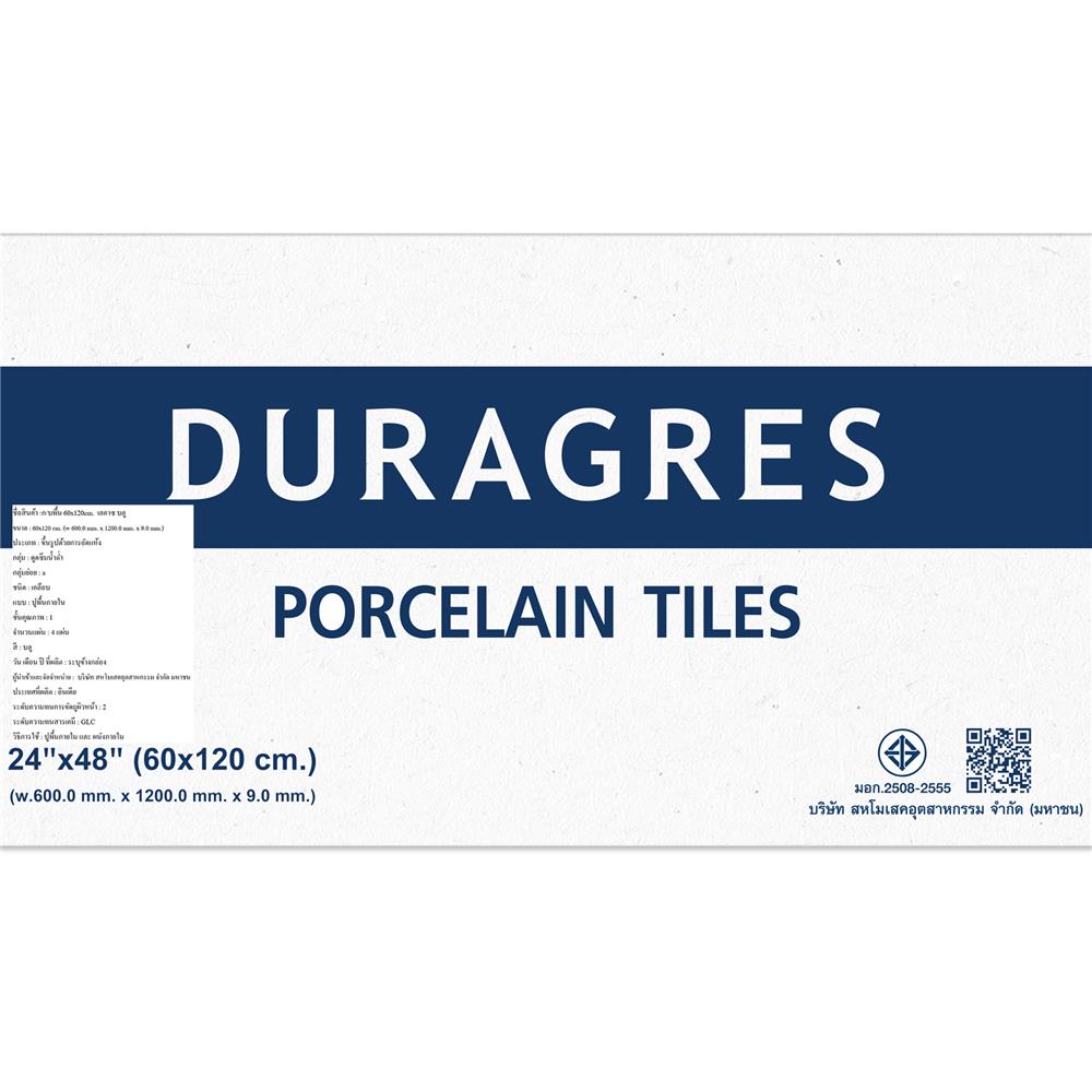 กระเบื้องพื้นพอร์ซเลน 60x120 ซม. DURAGRES เลคาซ น้ำเงิน A 1.44 ตร.ม.