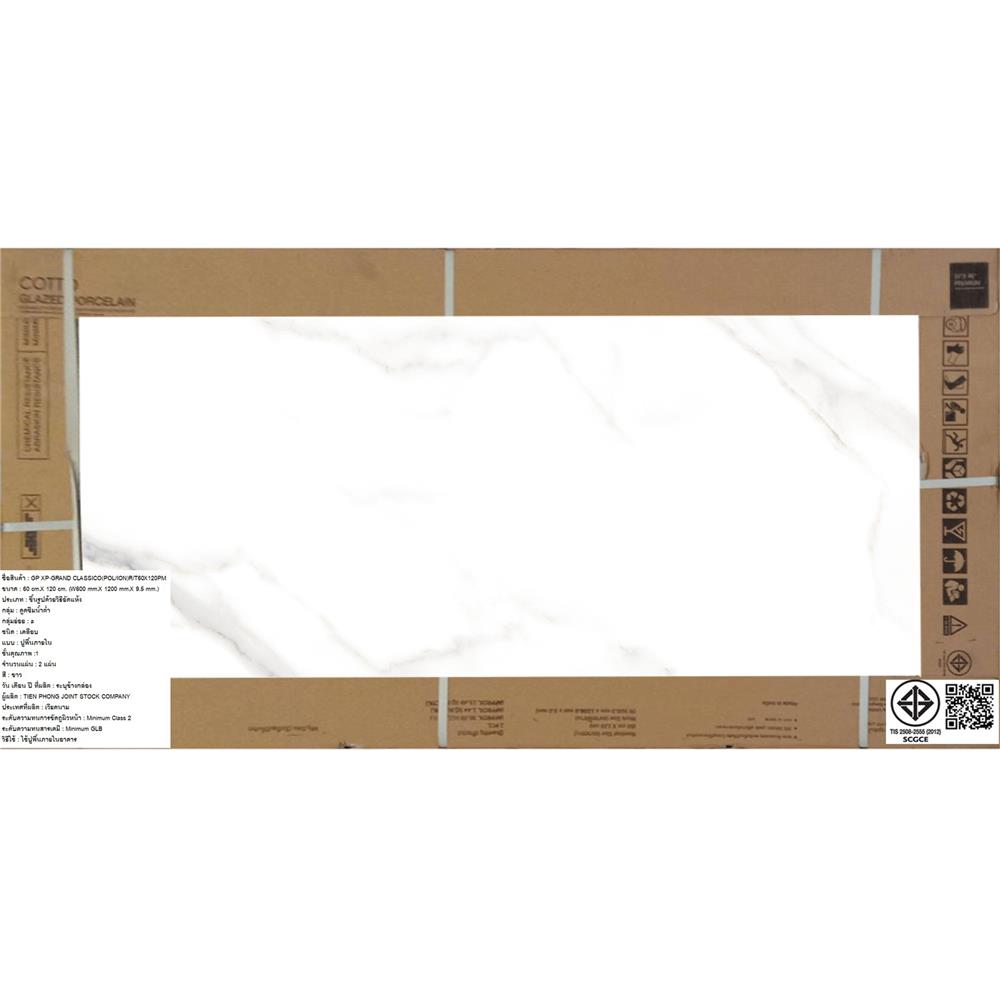 กระเบื้องพื้นพอร์ซเลน 60x120 ซม. COTTO แกรนด์ คลาสสิคโก้ ขาว PM 1.44 ตร.ม.