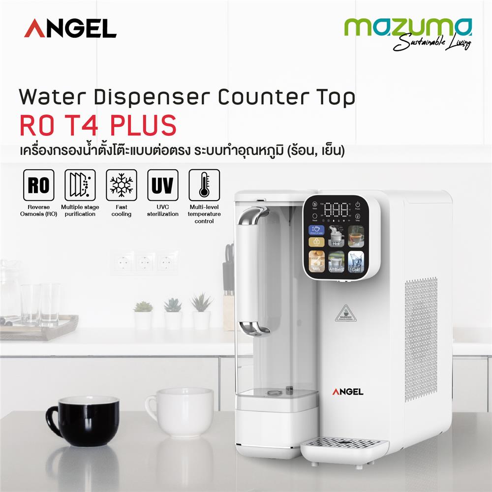 เครื่องกรองน้ำดื่ม ANGEL RO T4 PLUS