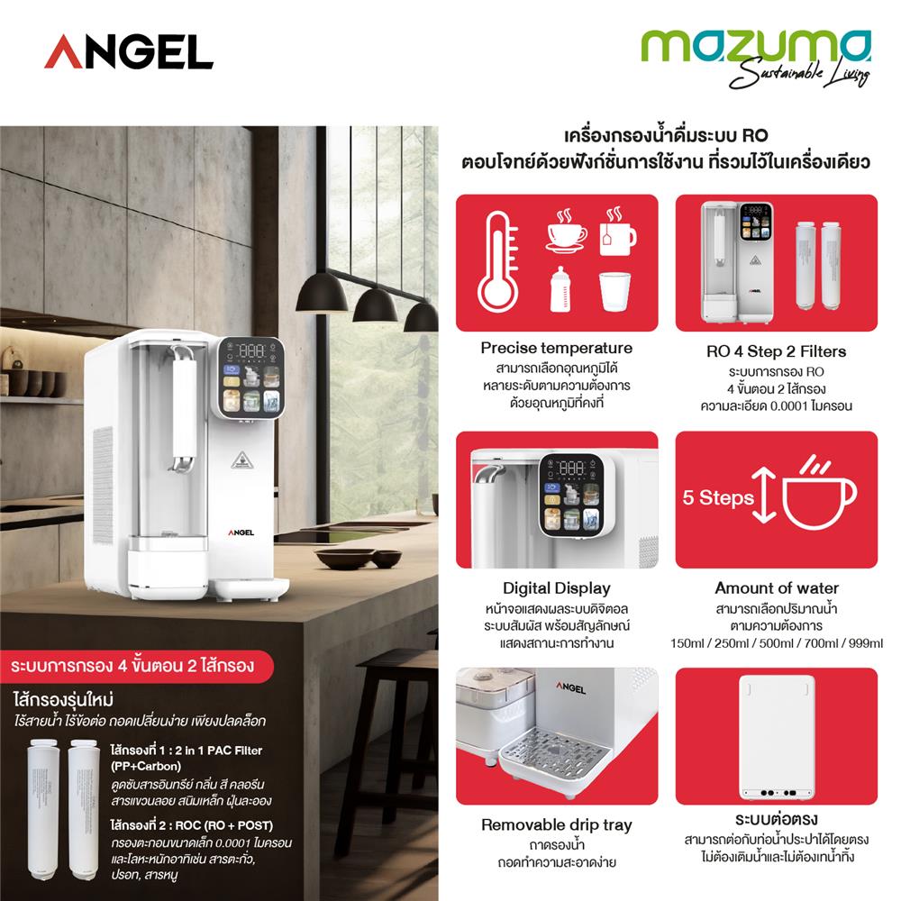 เครื่องกรองน้ำดื่ม ANGEL RO T4 PLUS