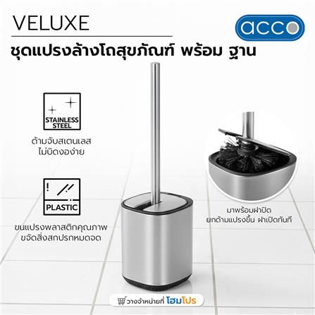 ชุดแปรงล้างสุขภัณฑ์พร้อมฐาน ACCO VELUXE สีเงิน_4