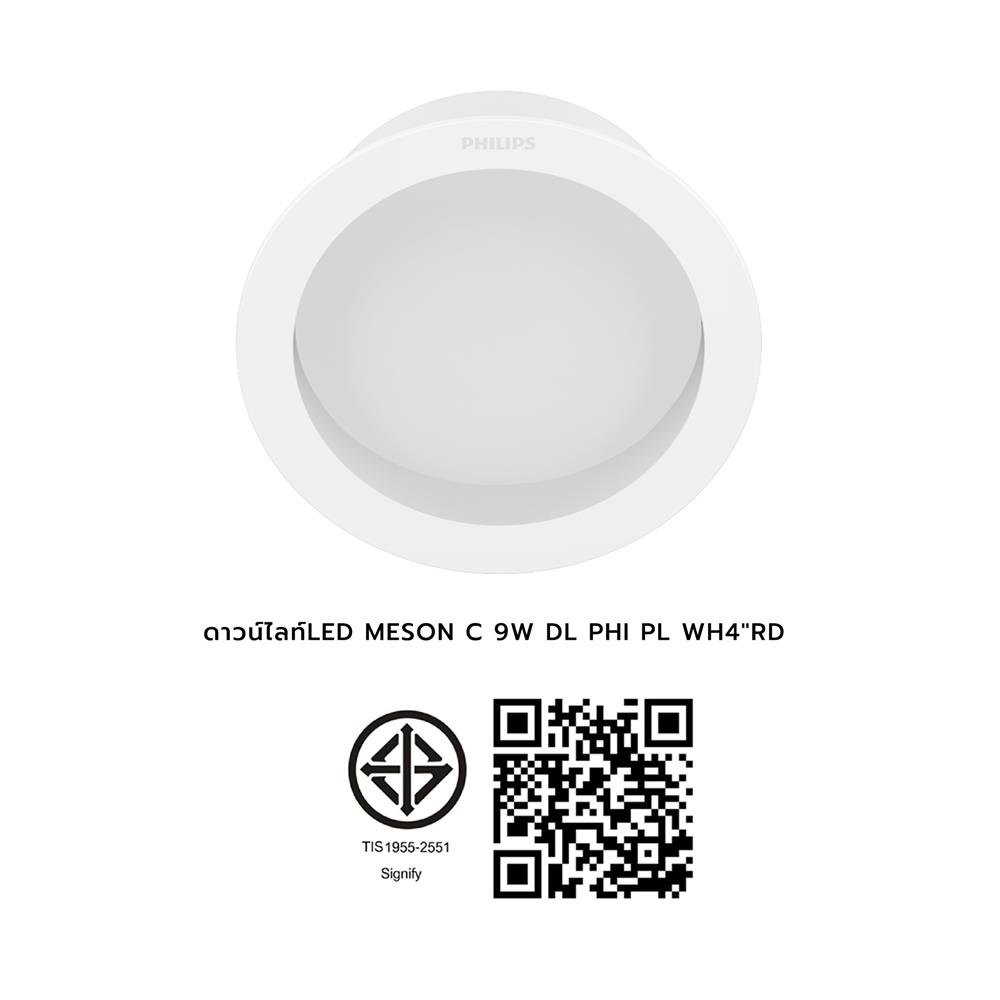 ดาวน์ไลท์ LED PHILIPS MESON COMFORT 4 นิ้ว 9 วัตต์ DAYLIGHT สีขาว