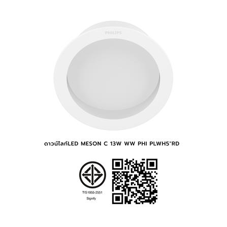 ดาวน์ไลท์ LED PHILIPS MESON COMFORT 5 นิ้ว 13 วัตต์ WARM WHITE สีขาว_9