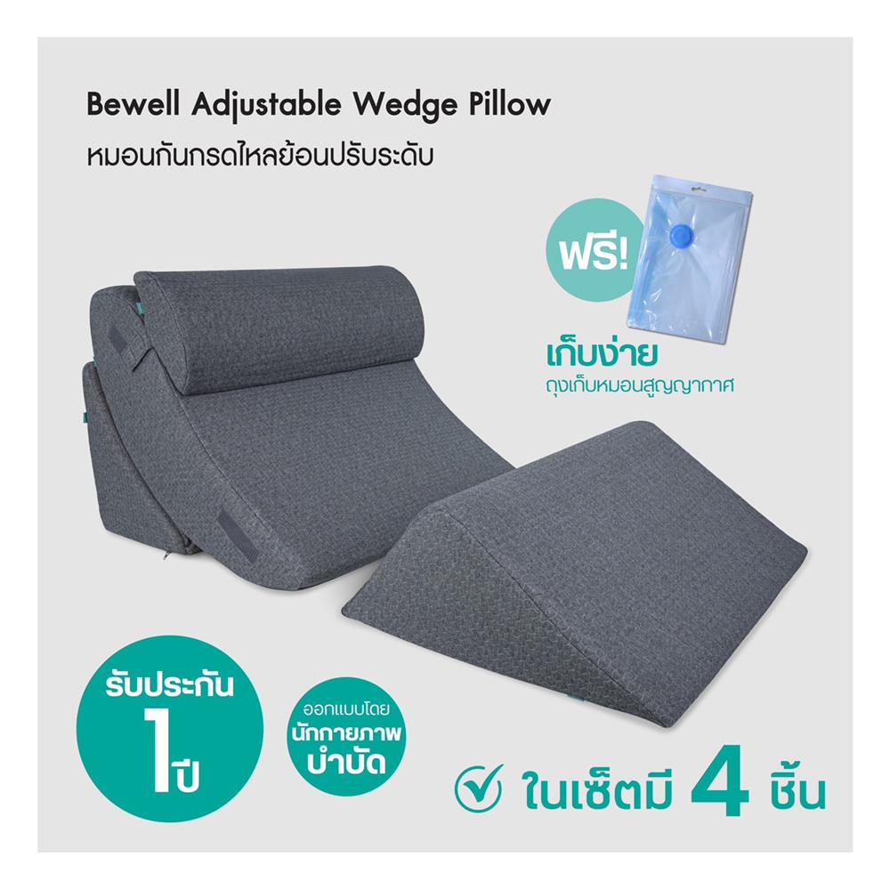 หมอนสุขภาพ เมมโมรี่โฟม BEWELL 60x69x20 ซม. สีเทา