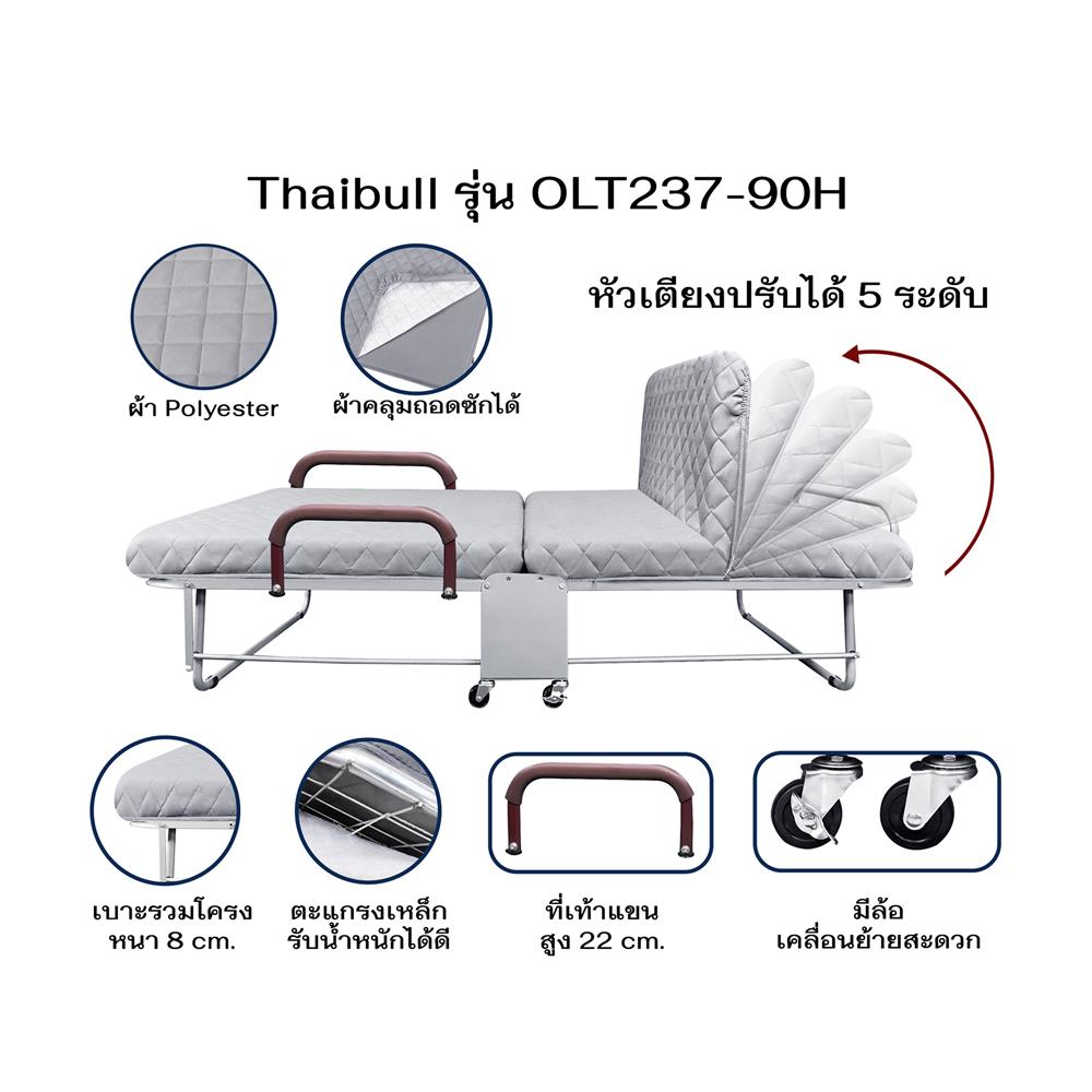 เตียงพับพร้อม TOPPER THAIBULL OLT237-90H สี GREY