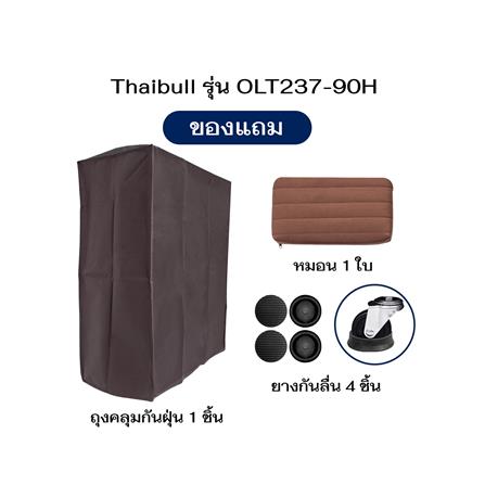 เตียงพับพร้อม TOPPER THAIBULL OLT237-90H สี GREY_4