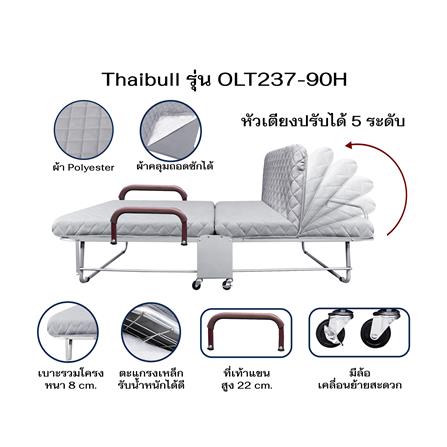 เตียงพับพร้อม TOPPER THAIBULL OLT237-90H สี GREY_6