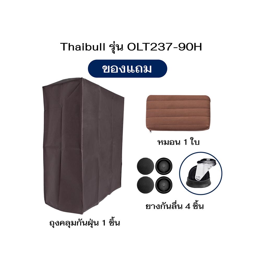 เตียงพับพร้อม TOPPER THAIBULL OLT237-90H สี BROWN