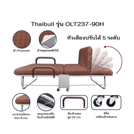 เตียงพับพร้อม TOPPER THAIBULL OLT237-90H สี BROWN_6