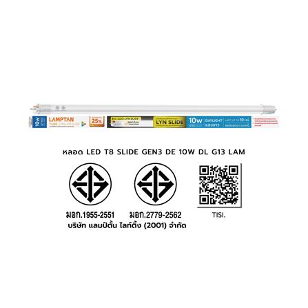 หลอด LED LAMPTAN T8 SLIDE GEN3 DE 10 วัตต์ DAYLIGHT G13_7