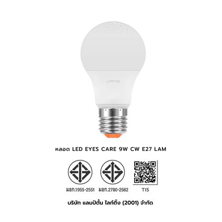 หลอด LED LAMPTAN EYES CARE 9 วัตต์ COOL WHITE E27_7