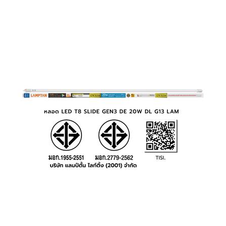 หลอด LED LAMPTAN T8 SLIDE GEN3 DE 20 วัตต์ DAYLIGHT G13_7
