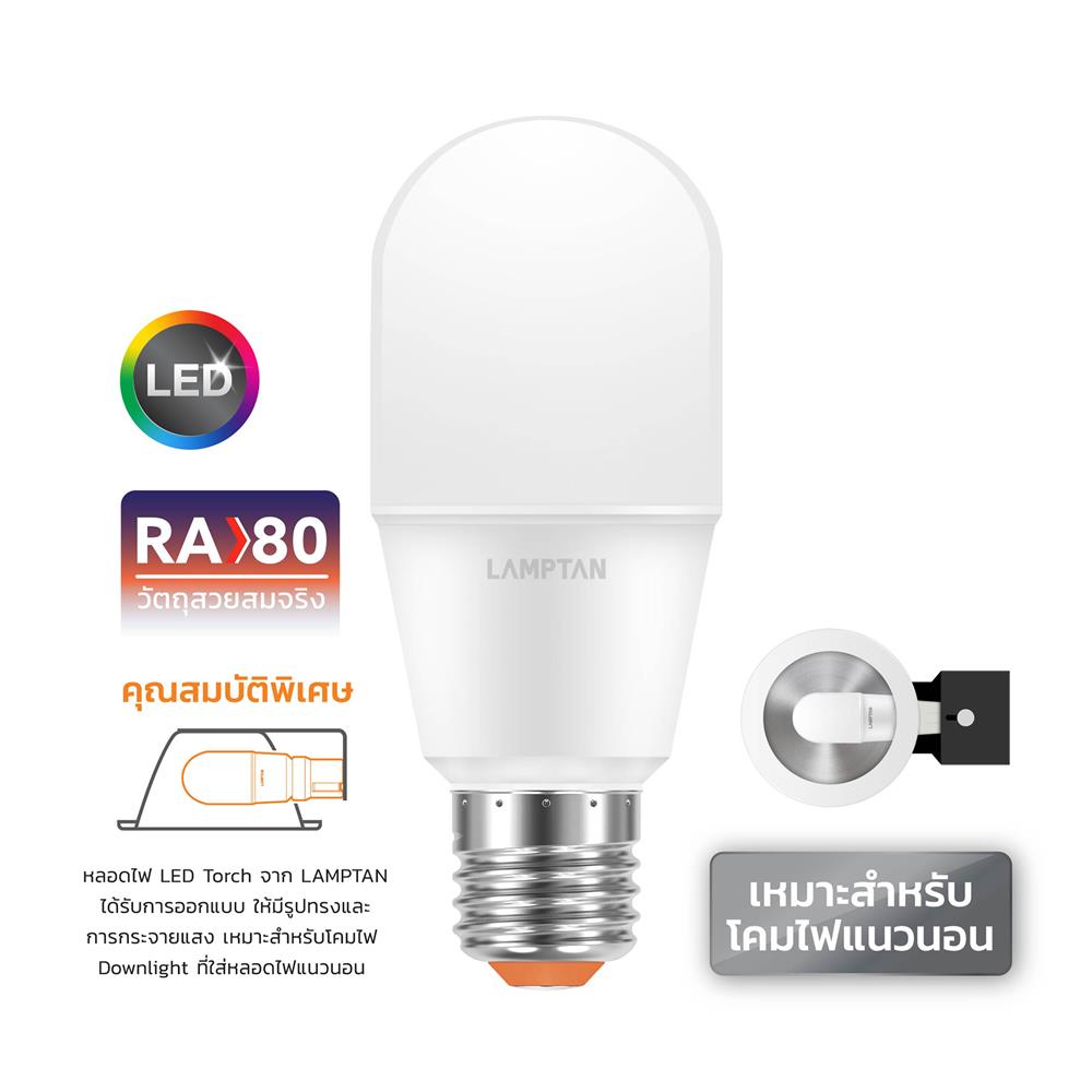 หลอด LED TORCH LAMPTAN 12.5 วัตต์ COOL WHITE E27