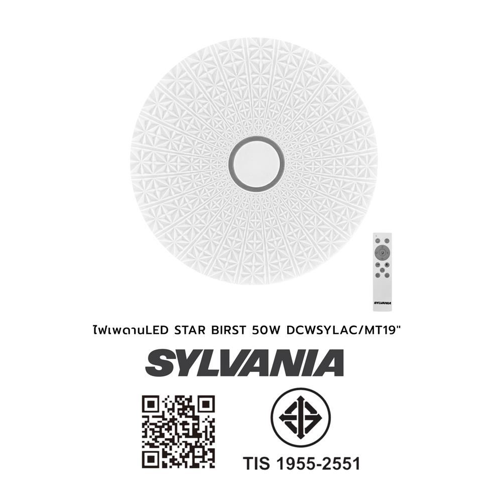 ไฟเพดาน LED SYLVANIA STAR BIRST 19 นิ้ว 50 วัตต์ DAYLIGHT/COOL WHITE/WARM WHITE สีขาว