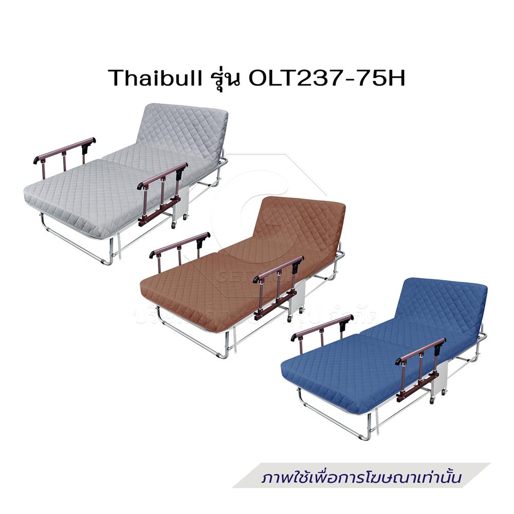 เตียงพับพร้อม TOPPER ราวกั้นพับได้ THAIBULL OLT237-75H สี GREY