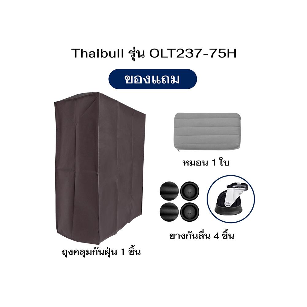 เตียงพับพร้อม TOPPER ราวกั้นพับได้ THAIBULL OLT237-75H สี GREY