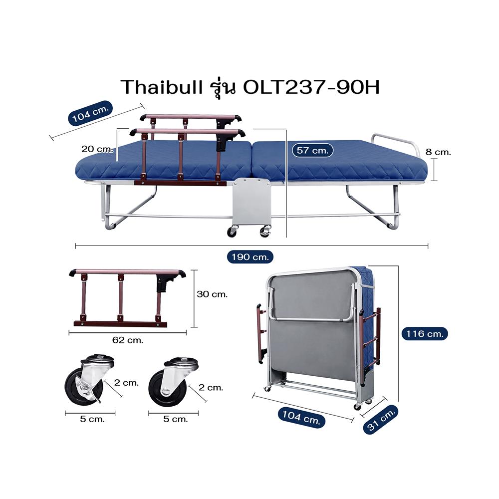 เตียงพับพร้อม TOPPER THAIBULL OLT237-90H สี BLUE