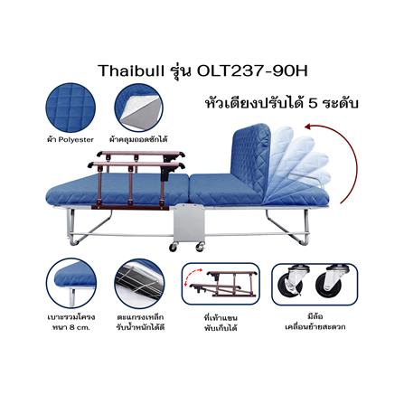 เตียงพับพร้อม TOPPER THAIBULL OLT237-90H สี BLUE_6