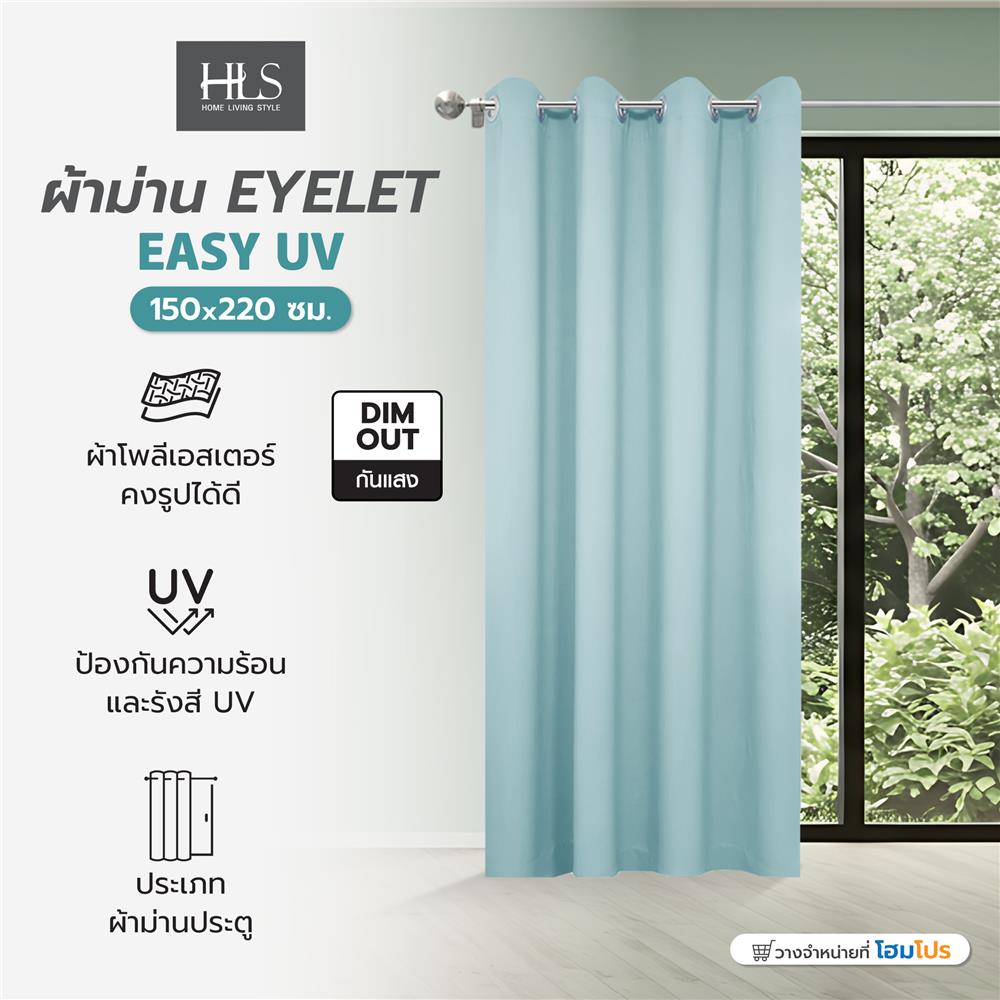 ผ้าม่าน EYELET HOME LIVING STYLE EASY UV 150X220 ซม. สีฟ้า
