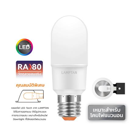 หลอด LED TORCH LAMPTAN 9.5 วัตต์ COOL WHITE E27_4