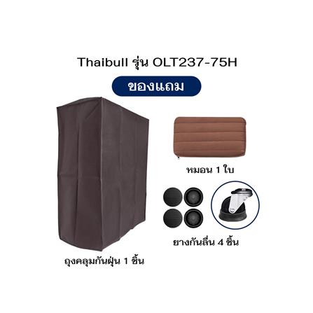 เตียงพับพร้อม TOPPER ราวกั้นพับได้ THAIBULL OLT237-75H สี BROWN_5