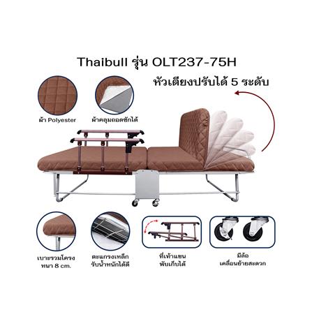 เตียงพับพร้อม TOPPER ราวกั้นพับได้ THAIBULL OLT237-75H สี BROWN_6