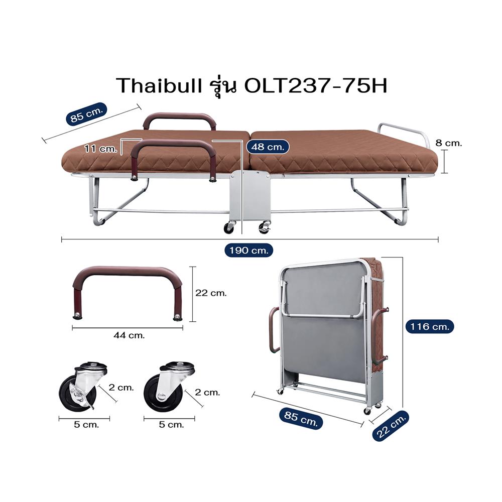 เตียงพับพร้อม TOPPER THAIBULL LT237-75H สี BROWN