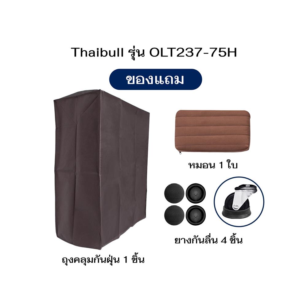 เตียงพับพร้อม TOPPER THAIBULL LT237-75H สี BROWN