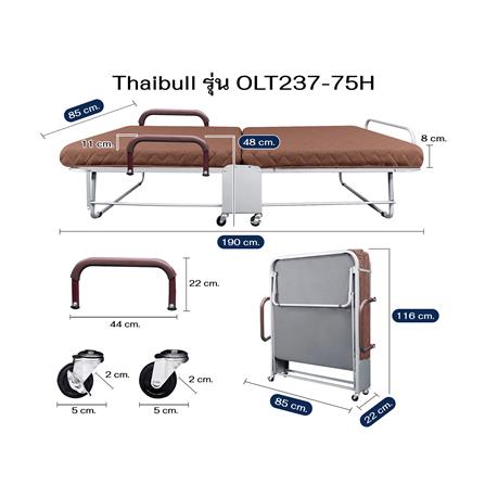 เตียงพับพร้อม TOPPER THAIBULL LT237-75H สี BROWN_8
