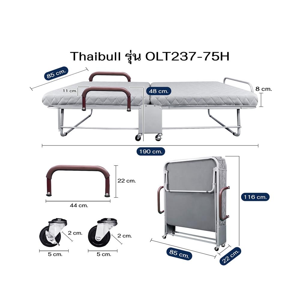เตียงพับพร้อม TOPPER THAIBULL OLT237-75H สี GREY