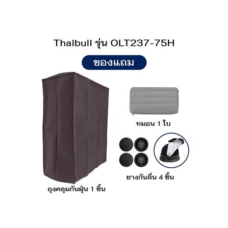 เตียงพับพร้อม TOPPER THAIBULL OLT237-75H สี GREY_5