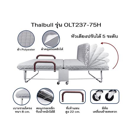 เตียงพับพร้อม TOPPER THAIBULL OLT237-75H สี GREY_6