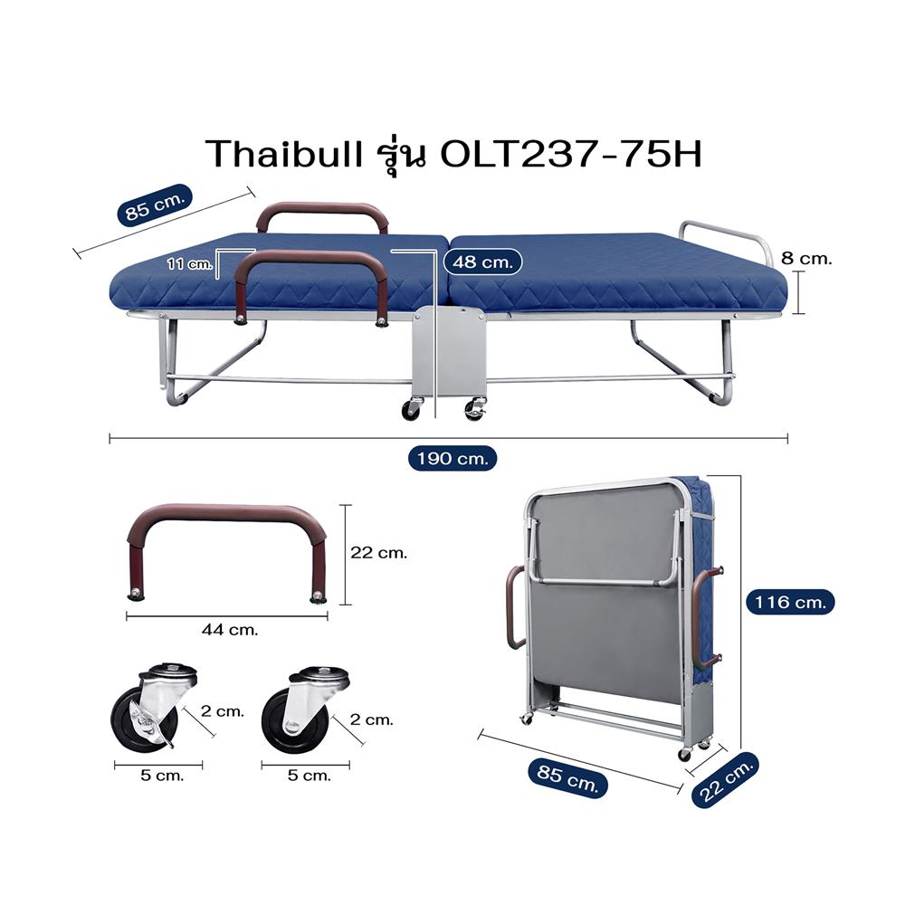 เตียงพับพร้อม TOPPER THAIBULL OLT237-75H สี BLUE