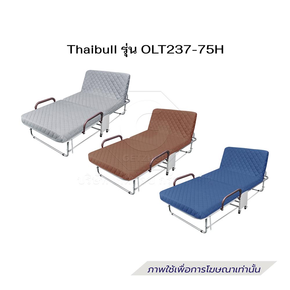 เตียงพับพร้อม TOPPER THAIBULL OLT237-75H สี BLUE